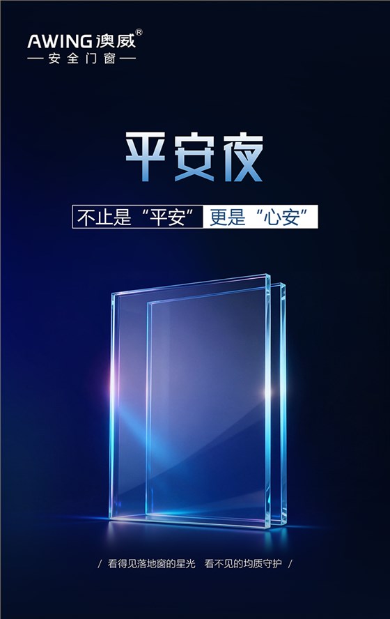 平安夜33