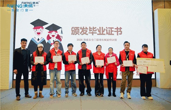 頒發證書