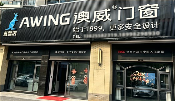 鶴山門店