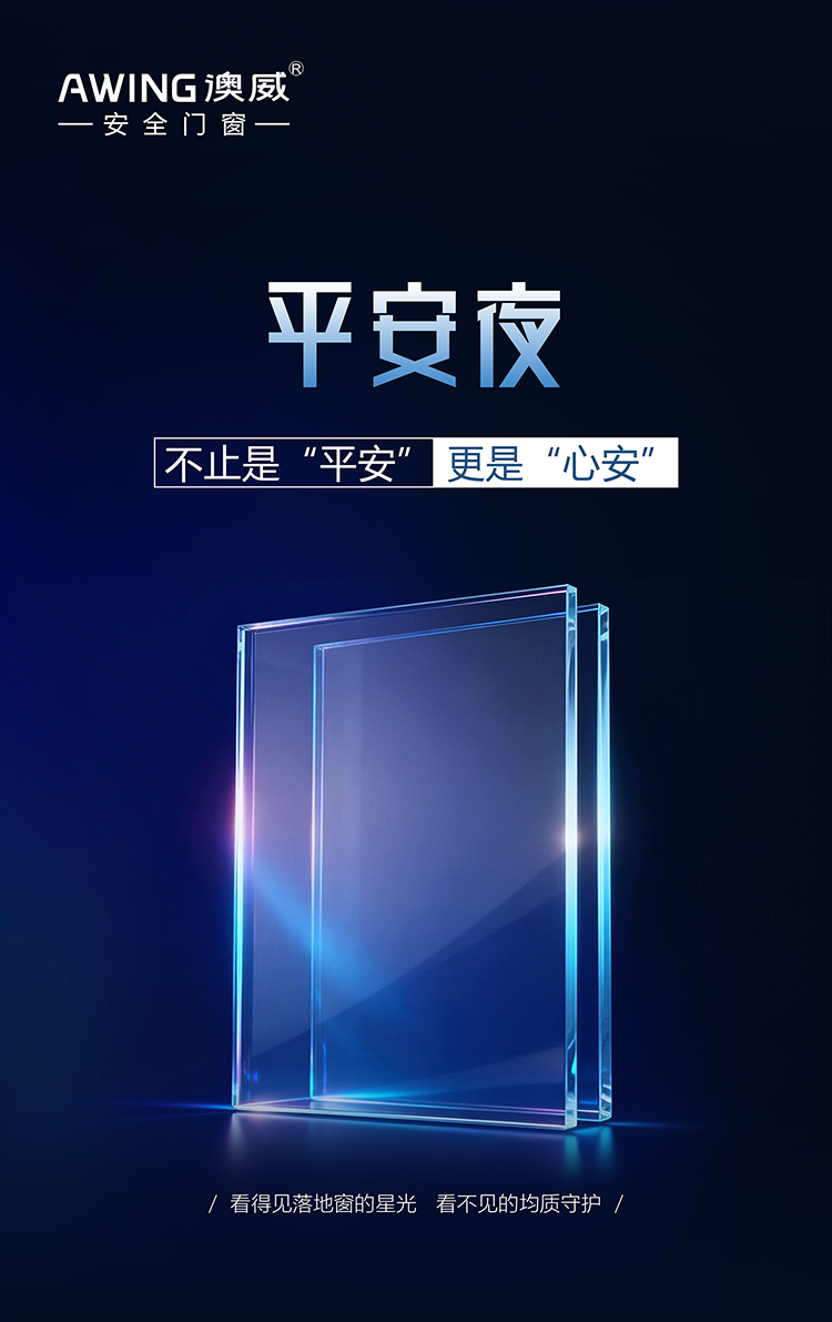 平安夜33